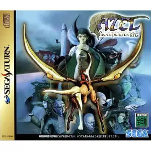 アゼル パンツァードラグーンRPG/AZEL Panzer Dragoon RPG