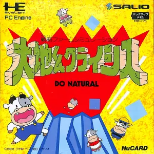 大地くんクライシス