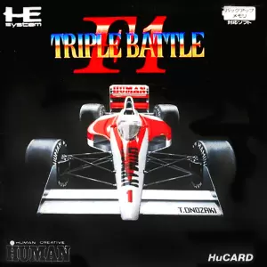 F1トリプルバトル