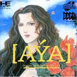 サイキック・ディテクティヴ・シリーズ Vol.3 アヤ