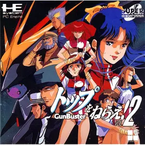 トップをねらえ! GunBuster VOL.2
