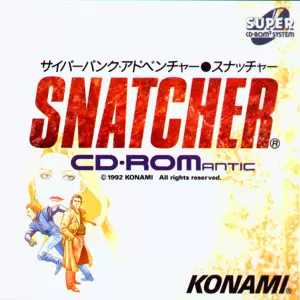 スナッチャー/SNATCHER