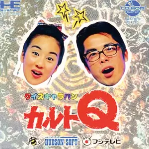 クイズキャラバン カルトQ