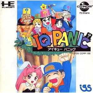 IQパニック