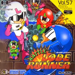 バトルロードランナー