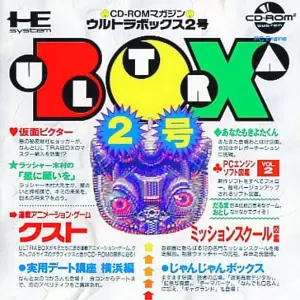 ウルトラボックス2号