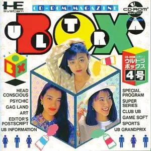 ウルトラボックス4号