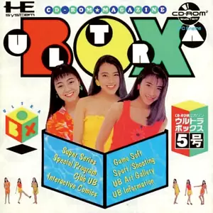 ウルトラボックス5号