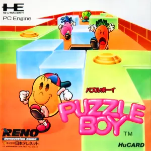 パズルボーイ