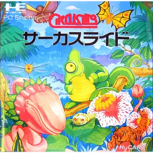 サーカスライド