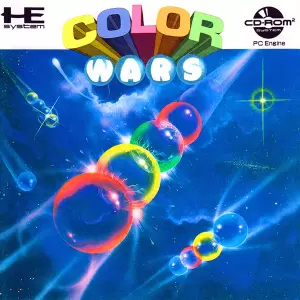 カラーウォーズ