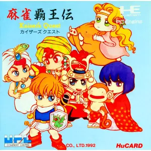 麻雀覇王伝カイザーズクエスト