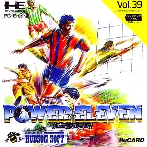 パワーイレブン