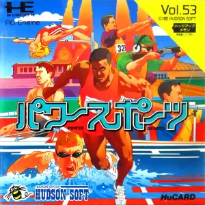 パワースポーツ