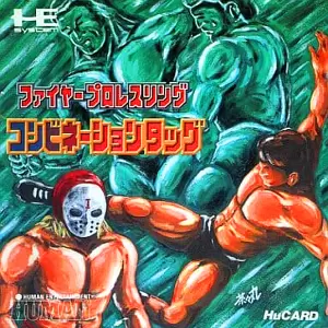 ファイヤープロレスリング コンビネーションタッグ