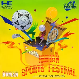 ヒューマンスポーツフェスティバル