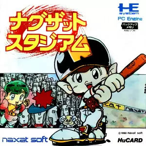 ナグザットスタジアム