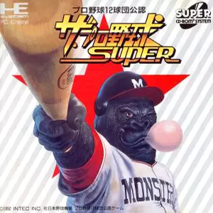ザ・プロ野球スーパー
