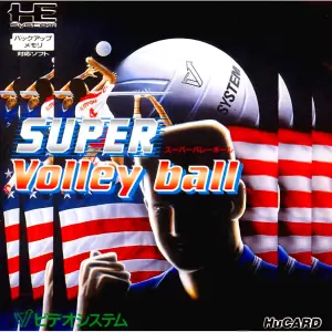 スーパーバレーボール