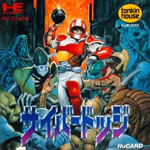 サイバードッジ