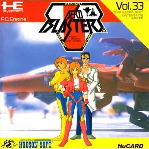 エアロブラスターズ