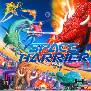 スペースハリアー