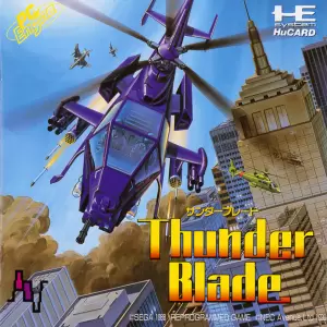 サンダーブレード