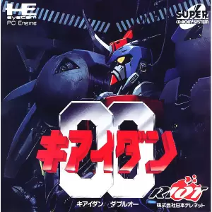 キアイダン ダブルオー