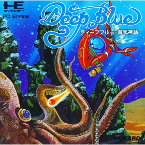 ディープブルー 海底神話