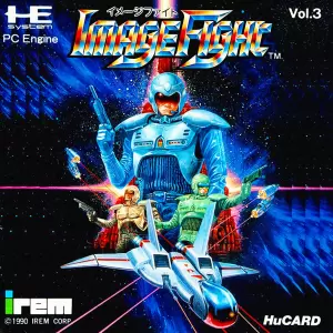 イメージファイト