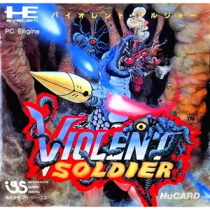 バイオレントソルジャー