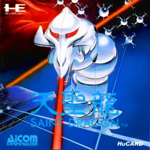 天聖龍 セイントドラゴン