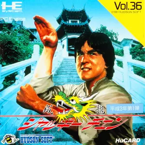 ジャッキー・チェン