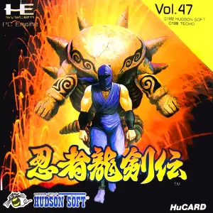忍者龍剣伝