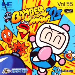 ボンバーマン'93
