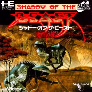 シャドー・オブ・ザ・ビースト 魔性の掟