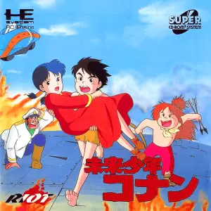 未来少年コナン