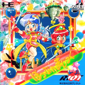 ぽっぷんまじっく