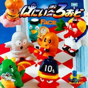 はにい おんざ ろおど