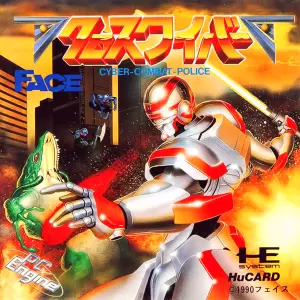 クロスワイバー