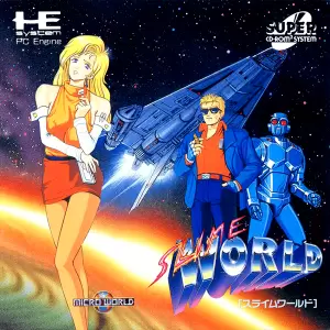 スライムワールド