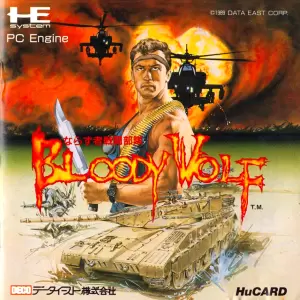 ならず者戦闘部隊 ブラッディウルフ