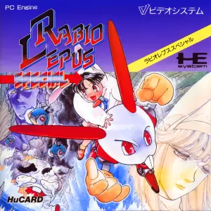 ラビオレプススペシャル