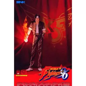 ザ・キング・オブ・ファイターズ'96