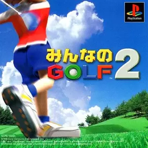 みんなのゴルフ2/みんなのGOLF2