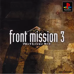 フロントミッション3