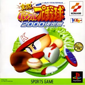 実況パワフルプロ野球2000 決定版