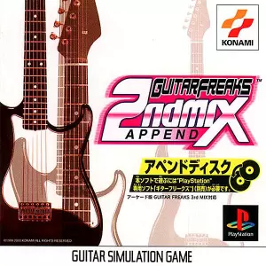 ギターフリークスアペンド 2ndMIX
