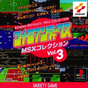 コナミアンティークスMSXコレクション Vol.3