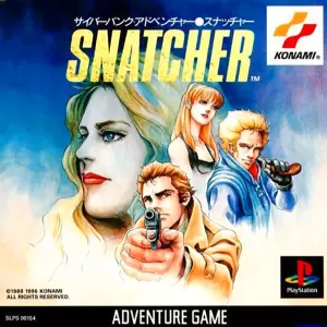 スナッチャー/SNATCHER
